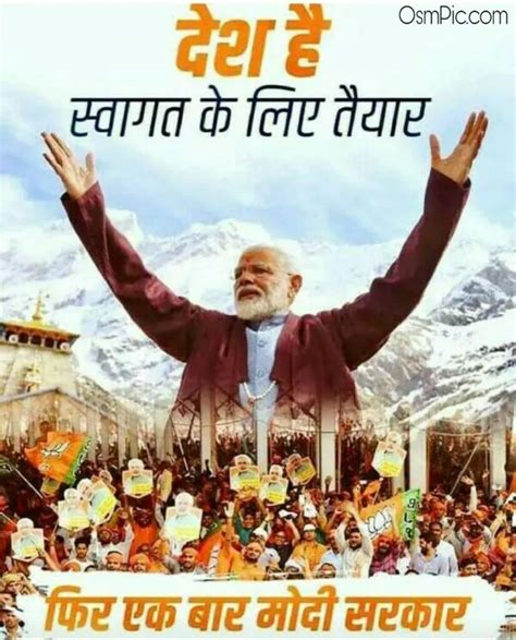 Best Bjp Quotes Images Modi Quotes For Whatsapp To Vote For Bjp