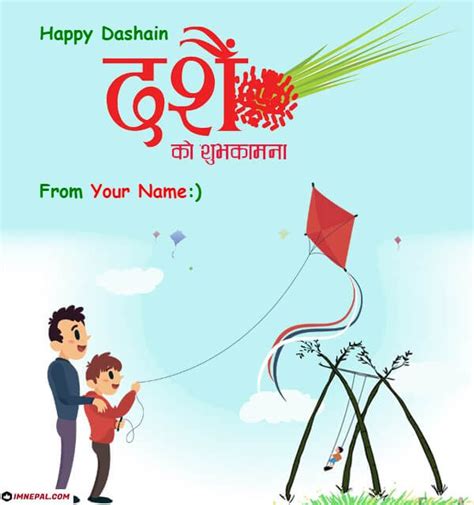 Happy Dashain Wishes With Name In Nepali Font Image