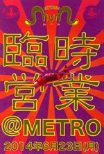 Internet Metro Media：京都メトロ