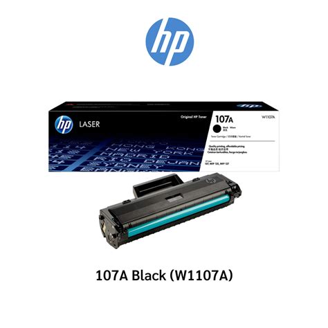 HP 107A Black Original Laser Toner Cartridge - (W1107A) หมึกตลับแท้