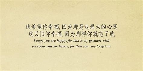 Sad Love Quotes In Chinese - Quetes Blog