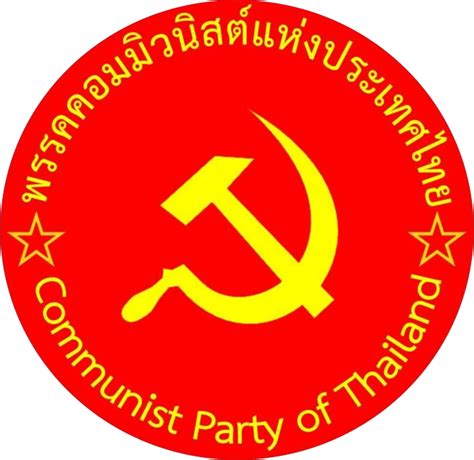 Communist Party of Thailand | Logopedia | Fandom