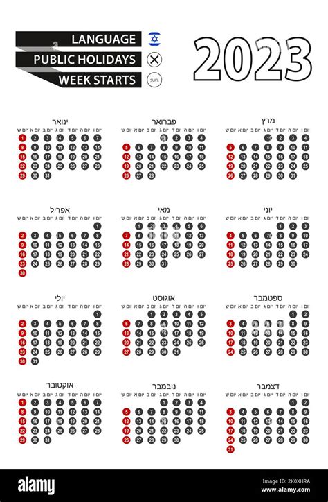 Calendario hebreo 2023 Con números en círculos, la semana comienza el ...