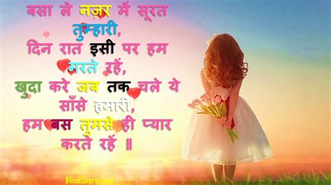 Love Suvichar in Hindi | लव सुविचार हिंदी में - 1HindiShare.Com