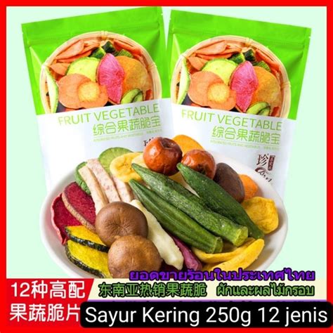 Mixed Dried Fruits and Vegetables Snack Mix 12 type 250g Kerepek Sayuran Kering Keropok Rangup ...