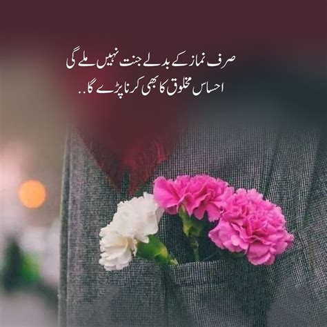 Motivational Quotes In Urdu, Typed Quotes, Quotes Deep, Inspirational Quotes, Self Quotes, Life ...