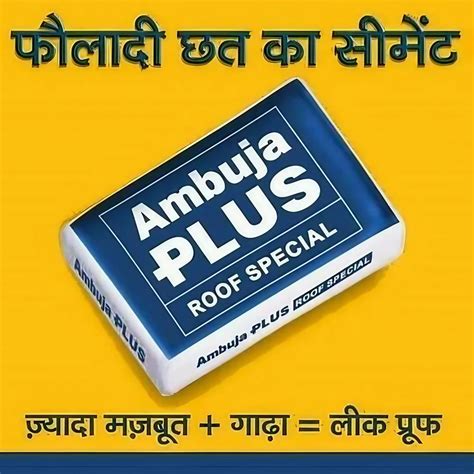 PPC Ambuja Cement, Cement Grade: Grade 53, Grade: 43 at Rs 345/bag in ...