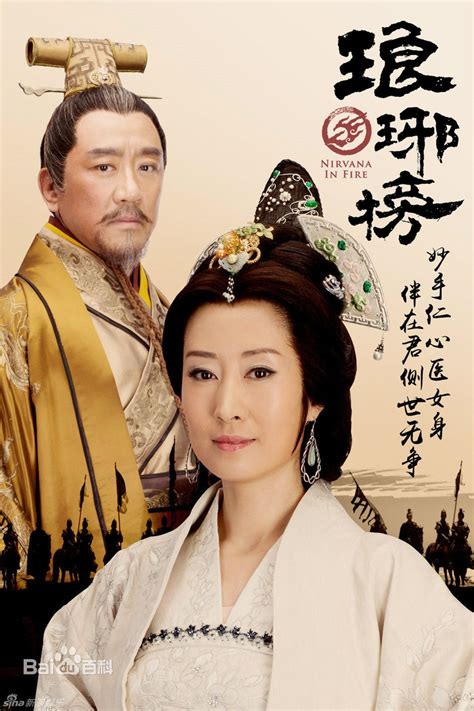 The padishah and his imperial concubine. Nirvana In Fire, Qin Dynasty, Building Art, Anime ...