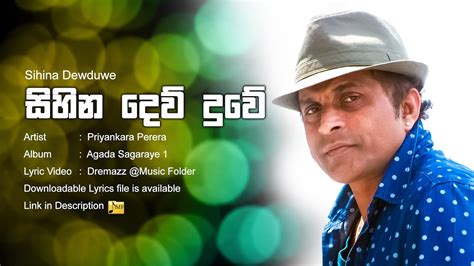 Sihina Dewduwe (සිහින දෙව් දුවේ) | Priyankara Perera | Lyrics Video With Downloadable Lyrics ...