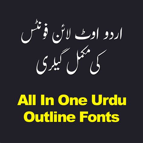 Urdu Outline Fonts Free - Page 2 of 2 - MTC TUTORIALS