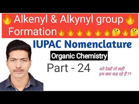 🔥Alkenyl & Alkynyl group formation🔥।। IUPAC Nomenclature ।। part - 24 ।। - YouTube