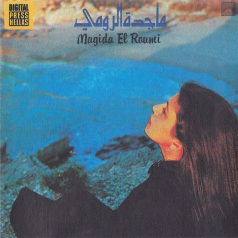 Majida el Roumi Concert & Tour History | Concert Archives