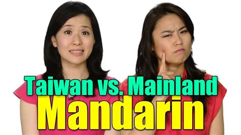 Taiwan vs. Mainland Mandarin Chinese - YouTube