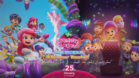 Spacetoon Pictures | Strawberry Shortcake: Spring Spectacular & Summer ...