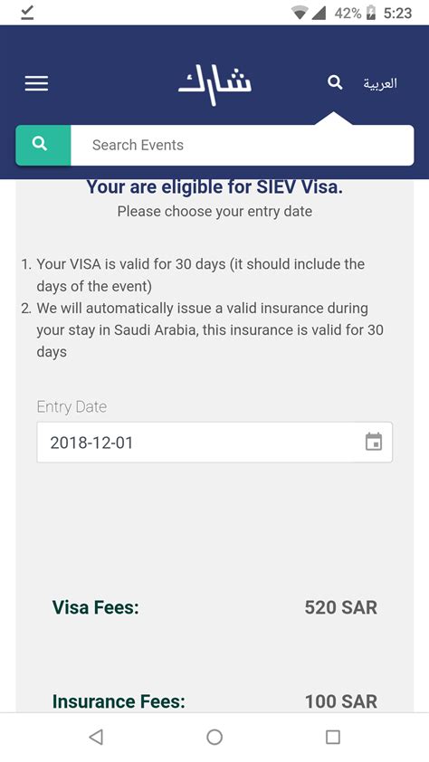 Applying for a new Tourist Visa to Saudi Arabia – Wander Simply