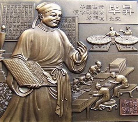 Chinese Invention: World's First Known Movable Type Printing - Ancient ...