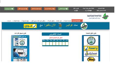 13 طريقة لدفع فاتورة الغاز لشهر ديسمبر إلكترونيا دون محصل.. إليك التفاصيل