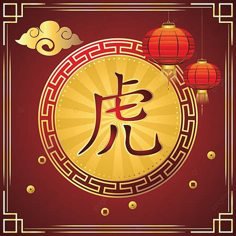 Decorative Tiger Zodiac Sign Template Download on Pngtree