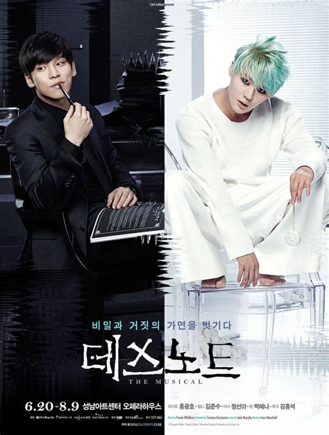 Official Death Note the Musical Korean Poster