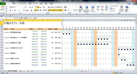 タスクスケジュール管理テンプレート ｜Excel業務を簡単にシステム化できる「MagicLogic」