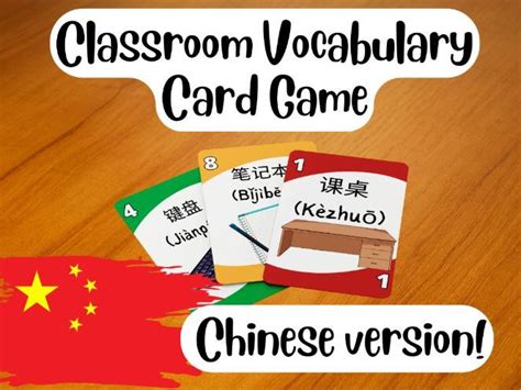 Vocabulary UNO: Classroom Objects (Chinese) | Teaching Resources