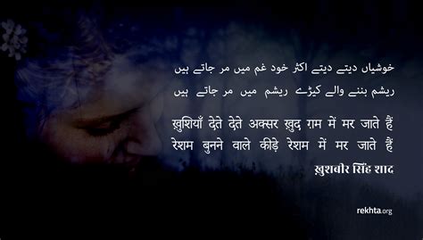 Pin on Shayari