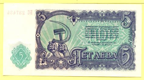 Bulgaria Currency