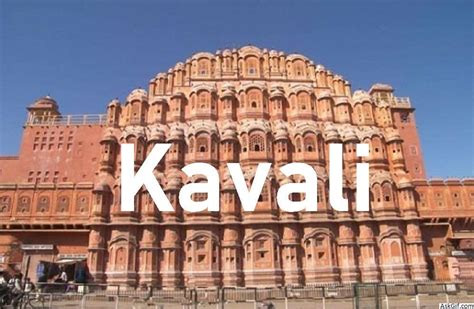 Top Places to visit in Kavali, Andhra Pradesh - Blog - Find Best Reads ...