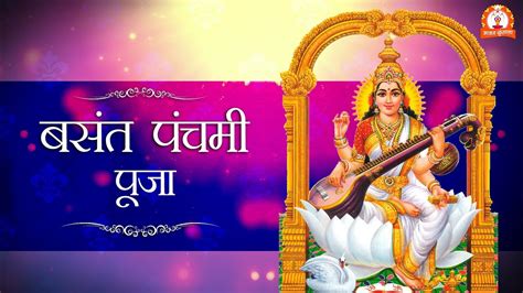 ॐ जय सरस्वती माता | माँ सरस्वती आरती | Om Jai Saraswati Mata | Saraswati Aarti | Bhajan ...