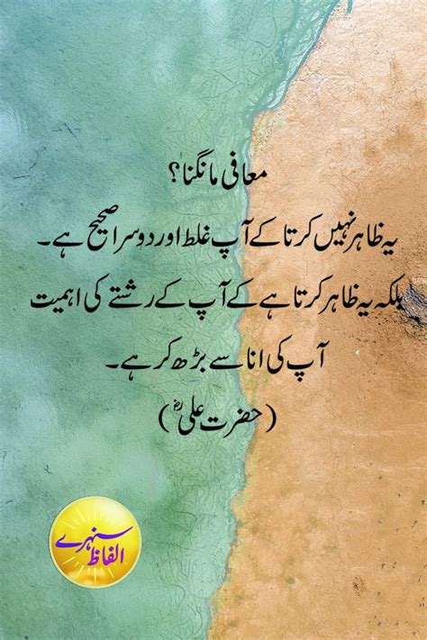 Hazrat ali quotes in urdu l quotes of hazrat ali sayings – Artofit