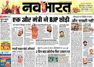 Read Navbharat Times ePaper Today PDF Free - NBT News ePaper Delhi