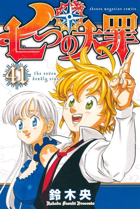 Nanatsu no Taizai: manga will have a new One-shot