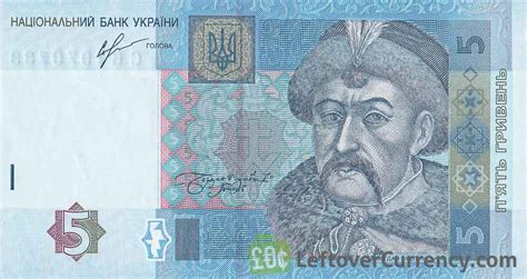 5 Ukrainian Hryvnias banknote (Bohdan Khmelnytskyi) - Exchange yours