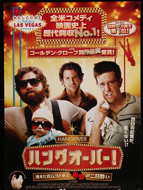 The Hangover 1 Poster