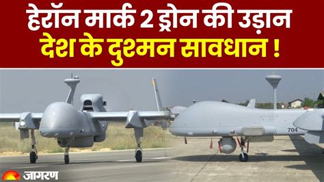 Independence Day 2023: Indian Air Force installs Heron Mark 2 Drone in ...