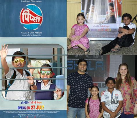 Marathi Film PIPSI Trailer Launch चिमुकल्यांसोबत झाले \'पिप्सी\'चे ...