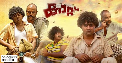 Here's the release date of Asif Ali's Kaattu