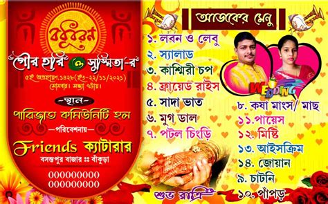 Bengali Wedding Menu Card Design Psd Free - Infoupdate.org