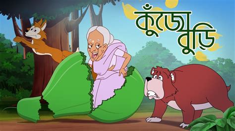 KUJO BURI || THAKURMAR JHULI New Story | SSOFTOONS - YouTube