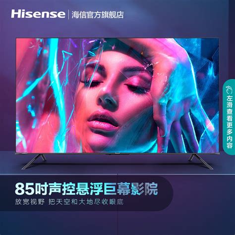 Hisense 85E7F 85-inch 4K HD smart flat panel LCD AI voice-activated ...