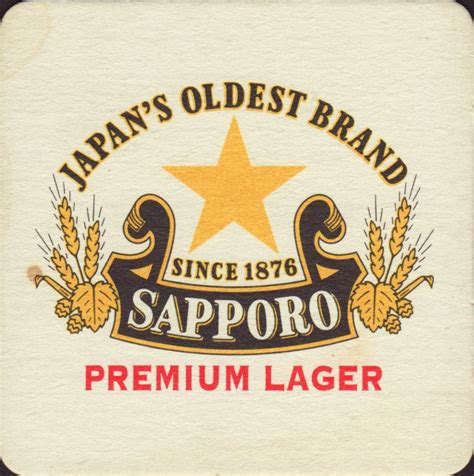 Sapporo Brewery - Alchetron, The Free Social Encyclopedia