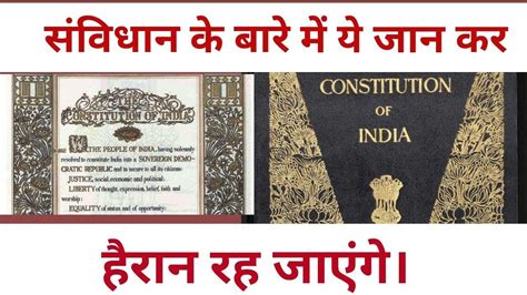 Calligraphy of Indian Constitution (1950) - YouTube