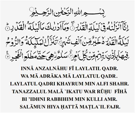 LAYLATUL QADR – Ramadan