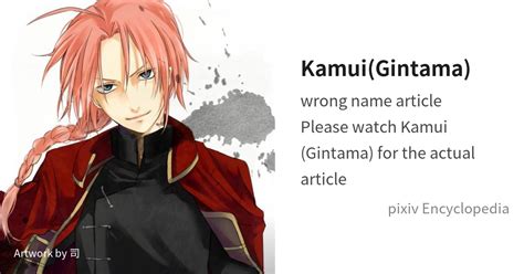 Kamui(Gintama) is... - pixiv Encyclopedia