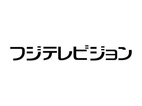 Fuji Television Japanese Wordmark Logo PNG vector in SVG, PDF, AI, CDR ...