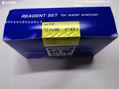 六价铬水质测定试药 - 深圳市安达仪器仪表有限公司