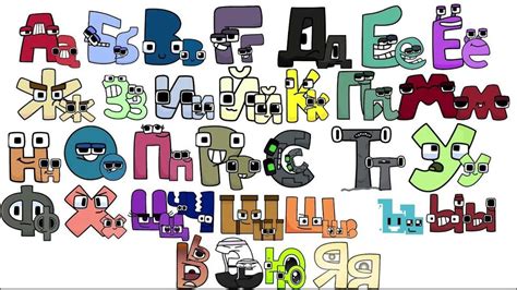 Russian lowercase New Alphabet Lore Song @harryshorriblehumor - YouTube