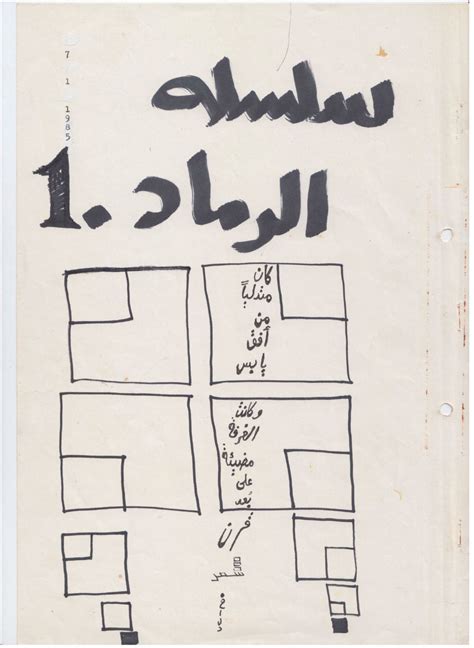 Khaleej Modern and the rise of contemporary art in the Arabian Peninsula