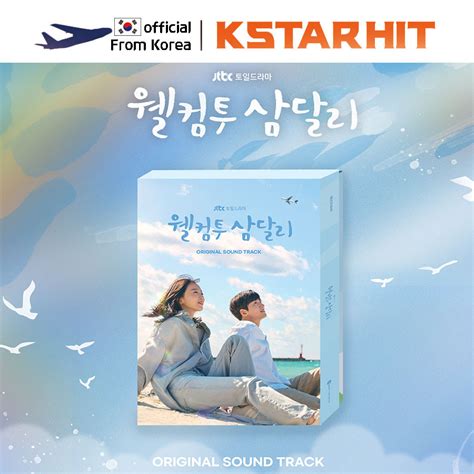 Welcome to Samdalri - OST album (2CD) | Shopee Philippines