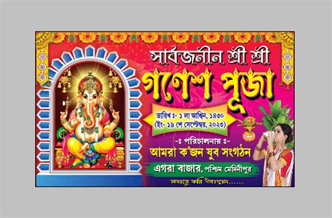 Gonesh Puja Bengali Banner » Picturedensity